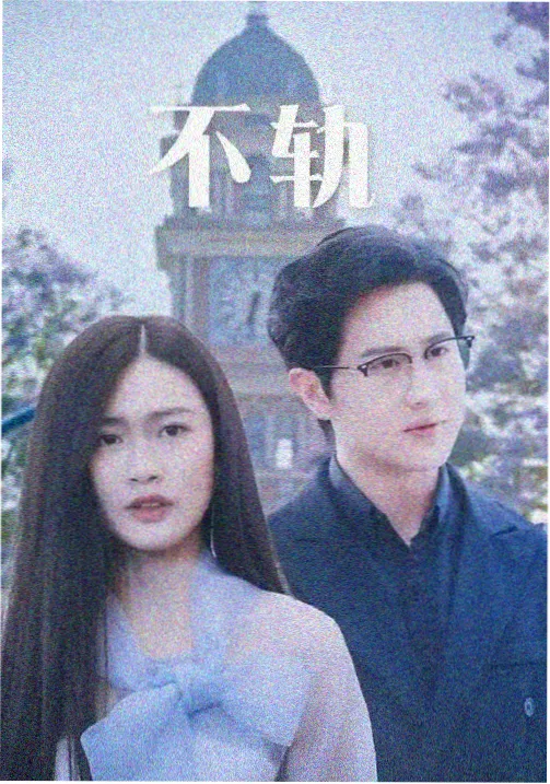 美景之屋剧情解析 时间线梳理